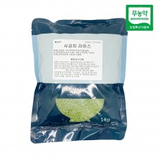 [인주]무농약 기능성쌀 시금치라이스 1kg